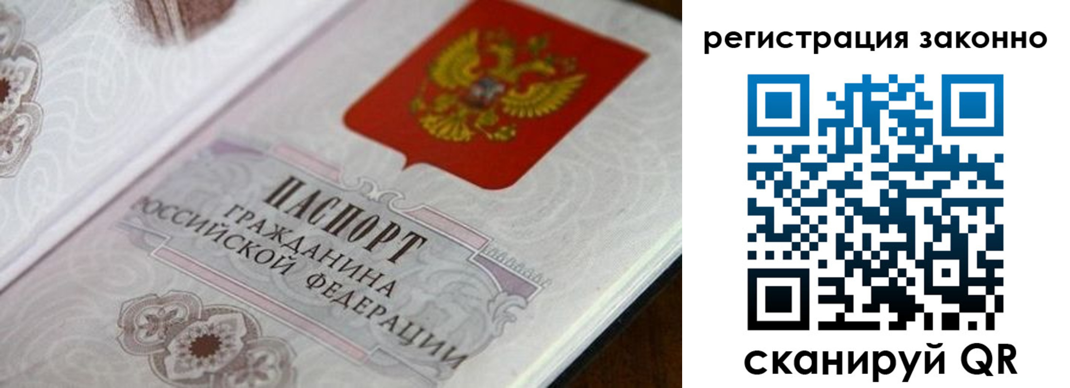 временная регистрация собственник в Коломне