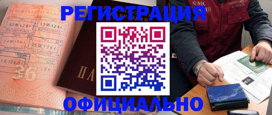 регистрация для школы в Коломне