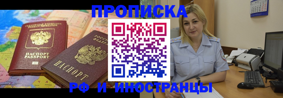 прописка для школы в Коломне
