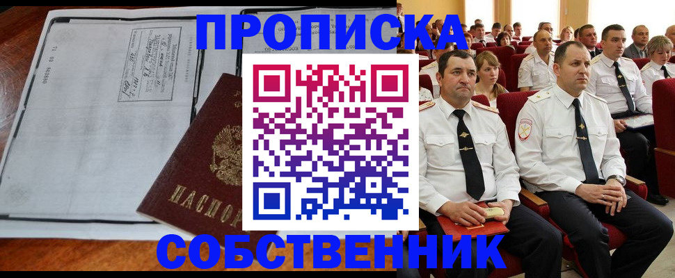 временная регистрация купить в Коломне