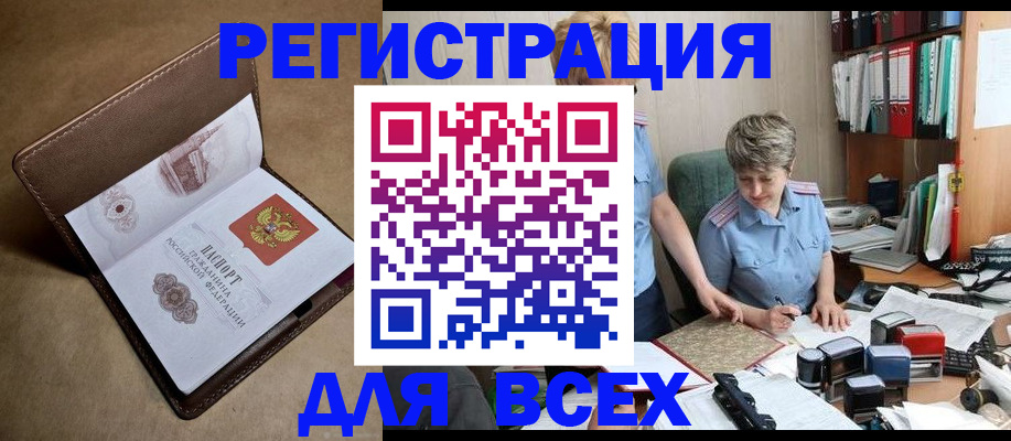 временная прописка в Коломне