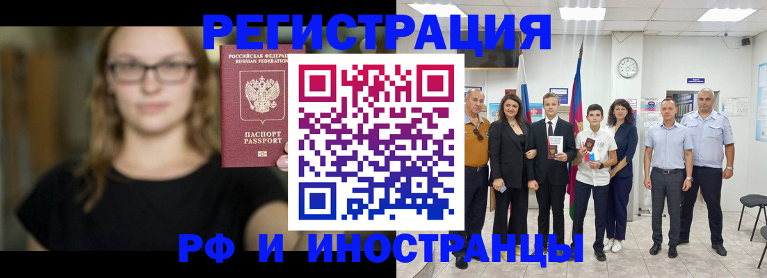 прописка гарантия в Коломне