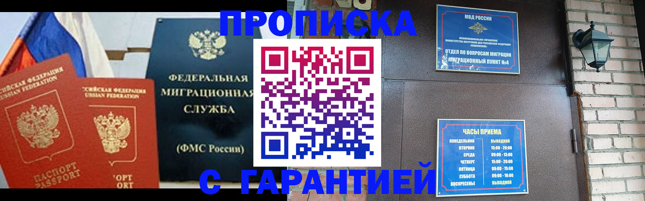 пропишу в квартире в Коломне
