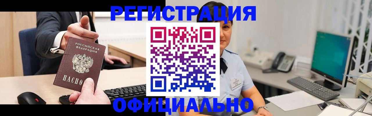 временная регистрация адрес в Коломне