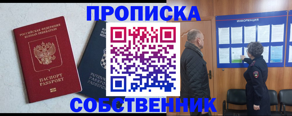 прописка ребенка в Коломне