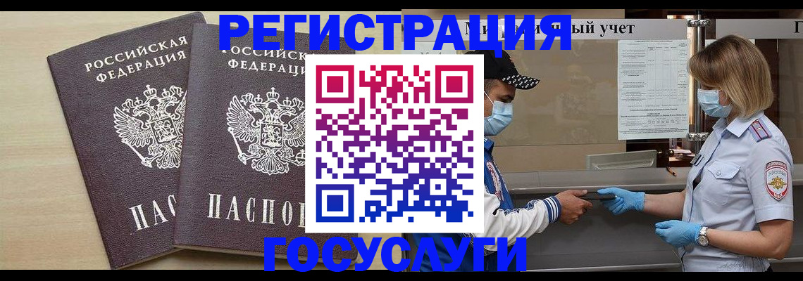 прописка штамп в Коломне