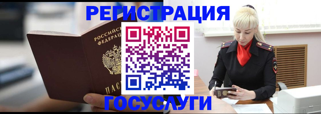 прописка в квартире в Коломне