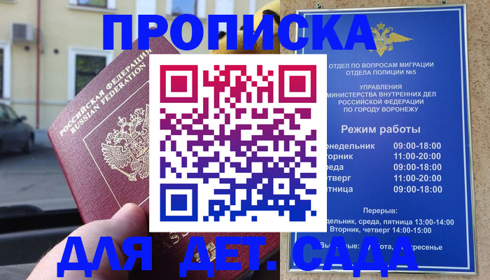 миграционный учет в Коломне