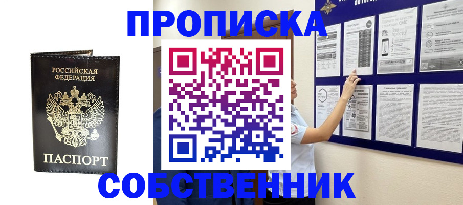 прописка паспорт в Коломне